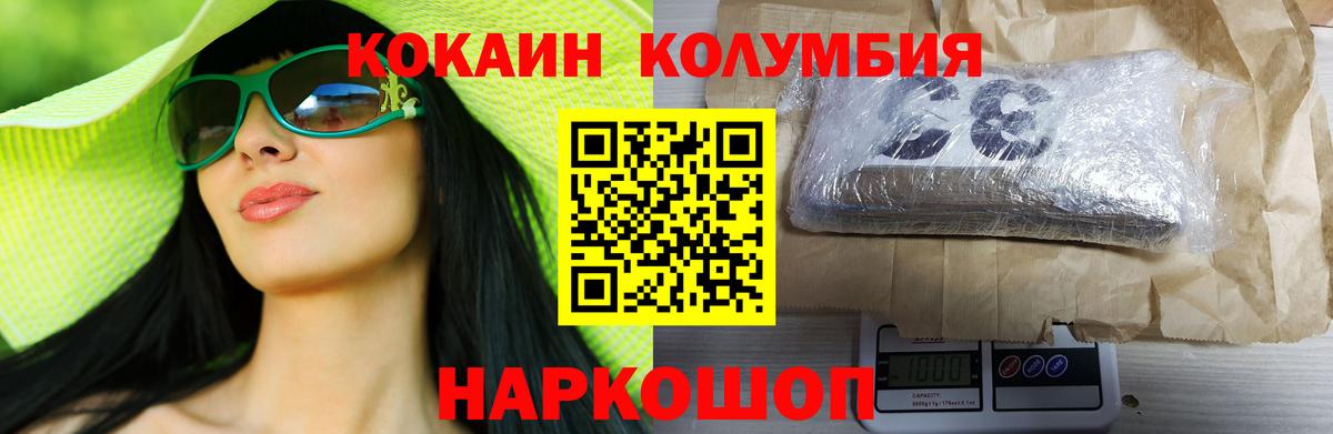 COCAIN 97% Сосновый Бор