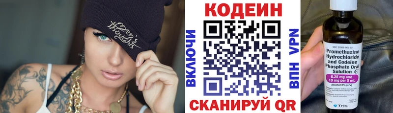 купить наркоту  Сосновый Бор  Codein Purple Drank 