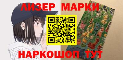 спайс Наро-Фоминск