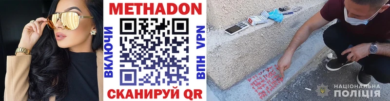МЕТАДОН кристалл как найти Сосновый Бор