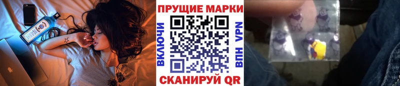 Наркотические марки 1,5мг  Сосновый Бор 